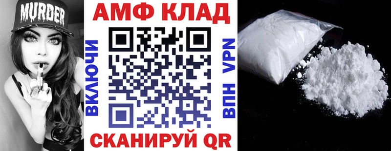 АМФЕТАМИН 98%  Великие Луки 