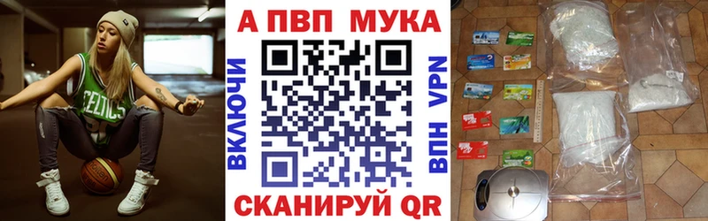 A-PVP Crystall  Великие Луки 