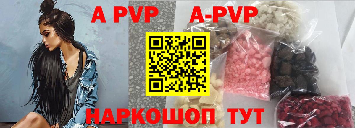 A PVP Великие Луки
