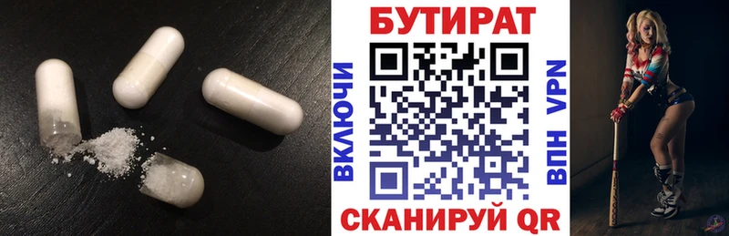 БУТИРАТ бутик  Великие Луки 