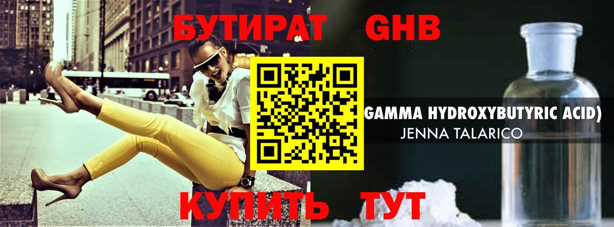 Великие Луки  БУТИРАТ оксана  Вход с VPN 