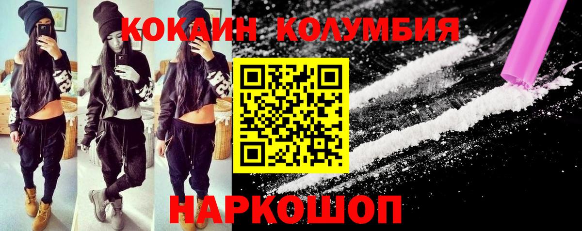COCAIN 99%  Вход с VPN  Великие Луки 