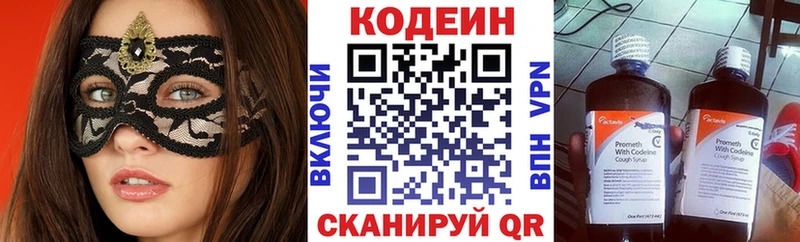 Codein Purple Drank Великие Луки