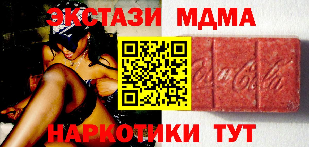 Экстази XTC  Вход с VPN  Великие Луки 