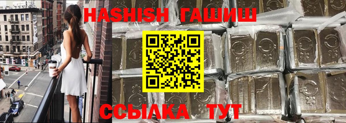 ГАШИШ hashish Великие Луки