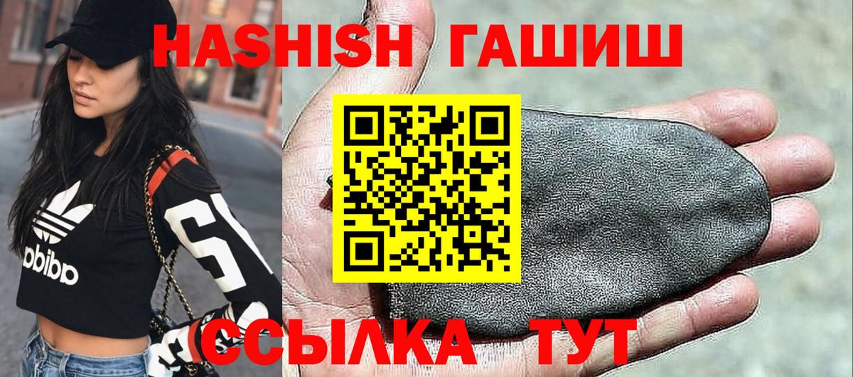 Великие Луки  ГАШ убойный  ГАШ  Вход с VPN 