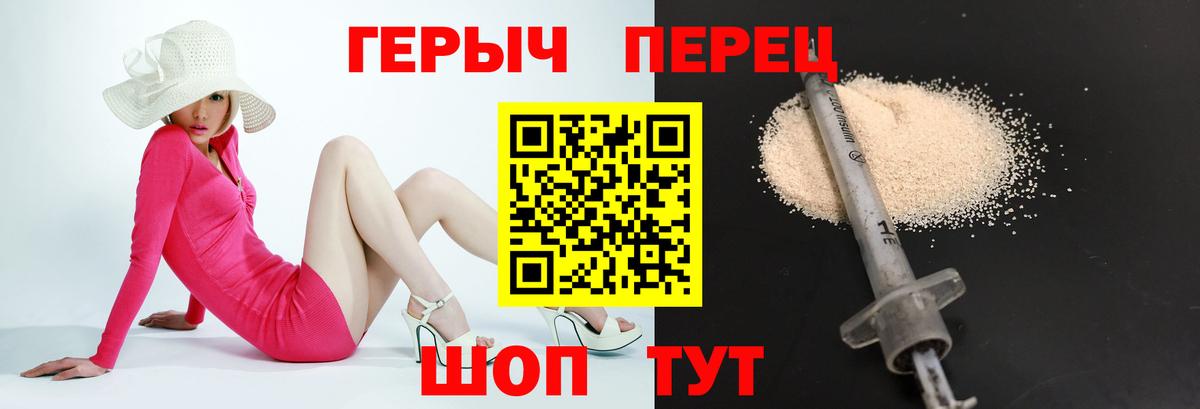 Героин VHQ Великие Луки