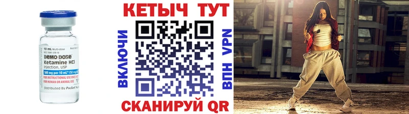 КЕТАМИН ketamine  Великие Луки 
