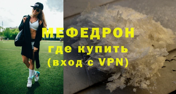 мефедрон VHQ Балабаново
