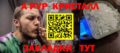ALPHA PVP Беслан