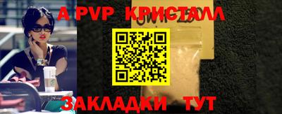 ALPHA PVP Беслан