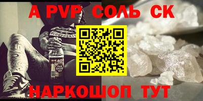 амф Бийск