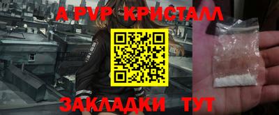 ALPHA PVP Беслан