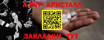 ALPHA PVP Беслан