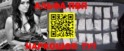 ALPHA PVP Беслан