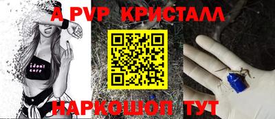 ALPHA PVP Беслан