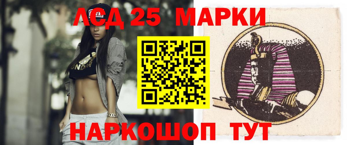 LSD-25 экстази ecstasy Великие Луки