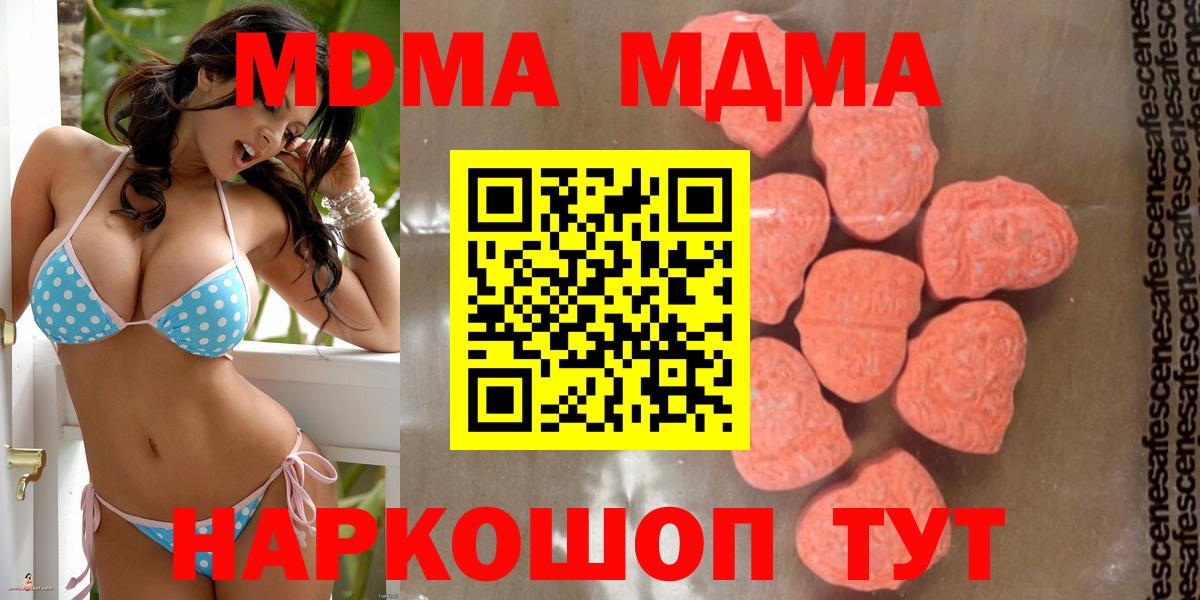 МДМА молли  МДМА VHQ  Великие Луки  Вход с VPN 