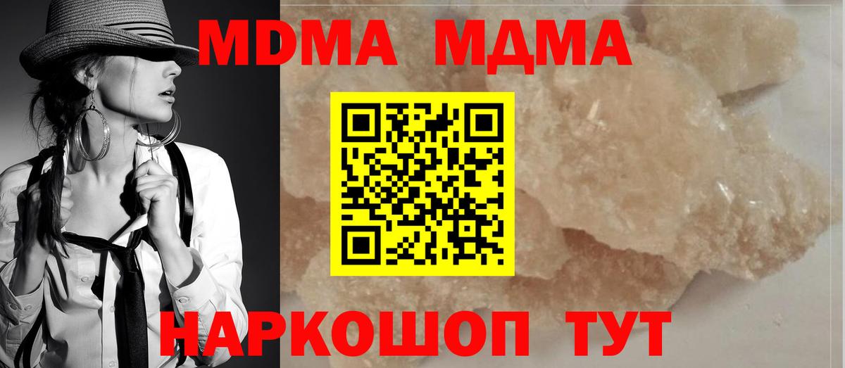 МДМА кристаллы Великие Луки