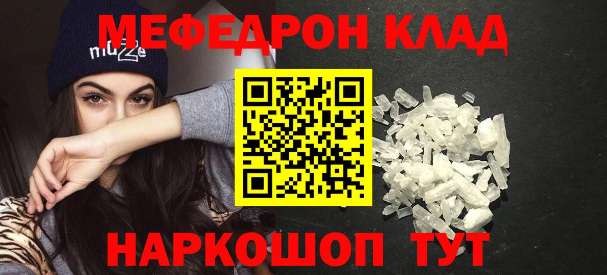 МЕФ мука Великие Луки