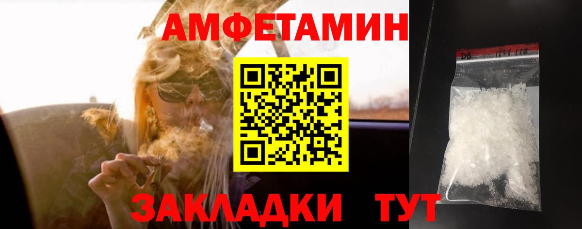 Первитин винт  Метамфетамин  Великие Луки  Вход с VPN 