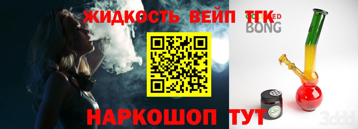 Великие Луки  ТГК THC oil  ТГК гашишное масло  Вход с VPN 