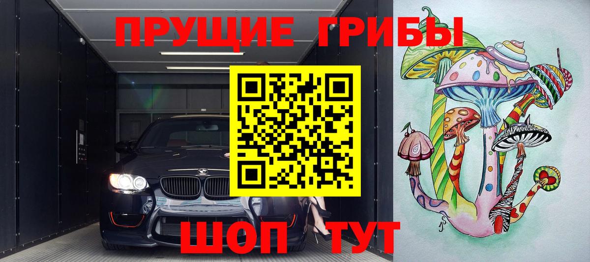 Великие Луки  Галлюциногенные грибы мухоморы  Галлюциногенные грибы ЛСД  Вход с VPN 
